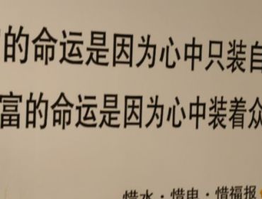 戒掉身上的穷气